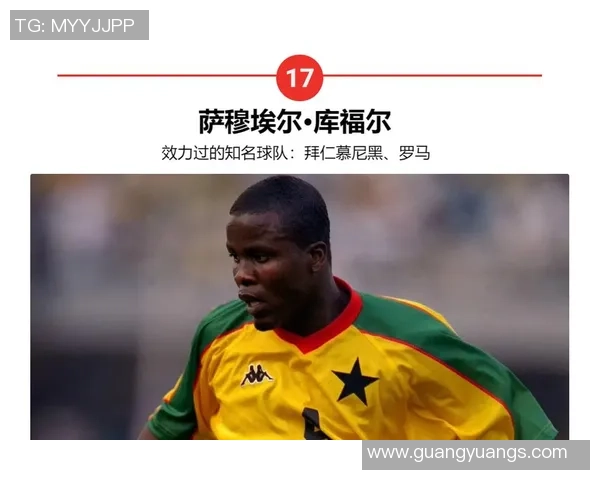 非洲足球明星帅哥大盘点谁是你心中的最佳选择